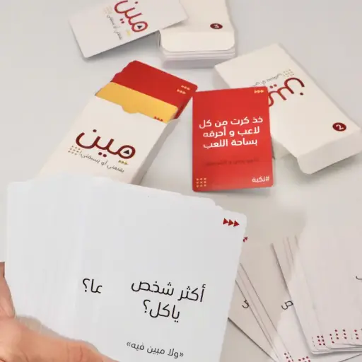 لعبة مين يقنعني او يسبقني